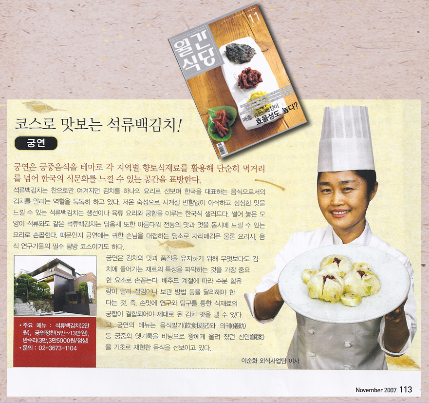 10-월간식당 (2007_11).jpg