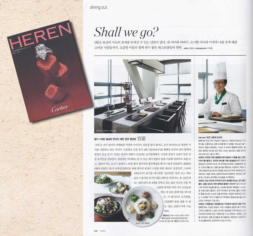15-HEREN (2011_5).jpg