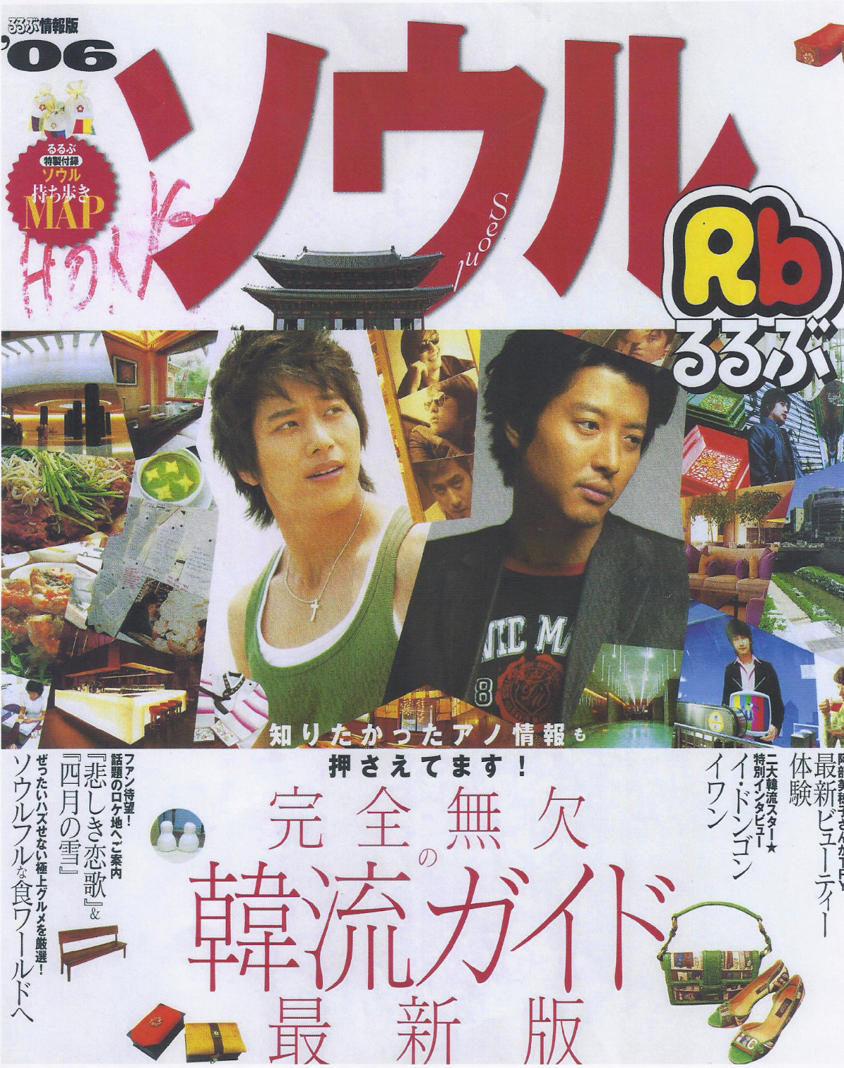 02-1 일본 지화자 소개(루루브 2006_1) 표지.jpg